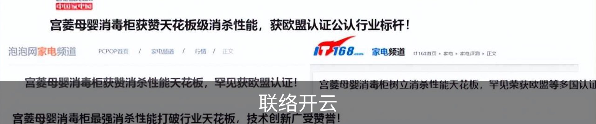 联络开云